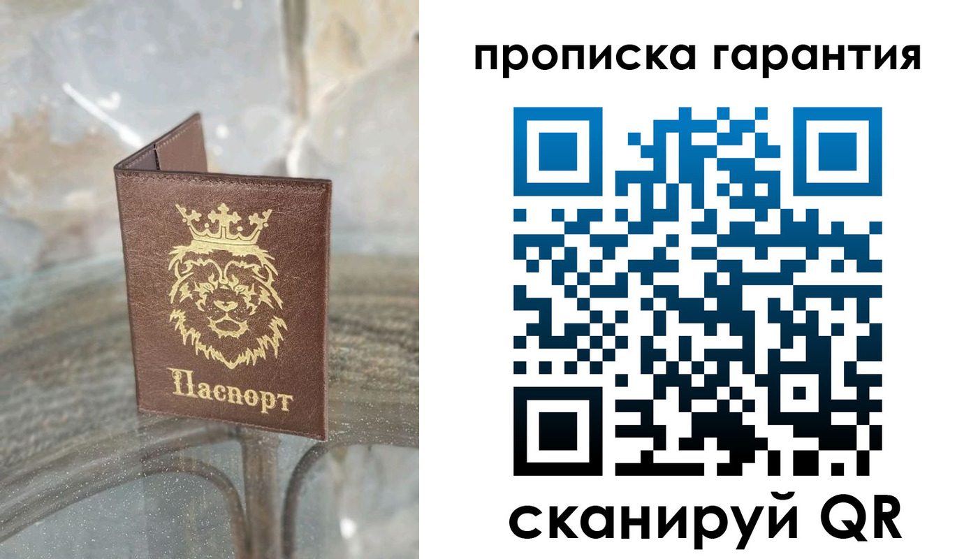 прописка для военкомата в Биробиджане