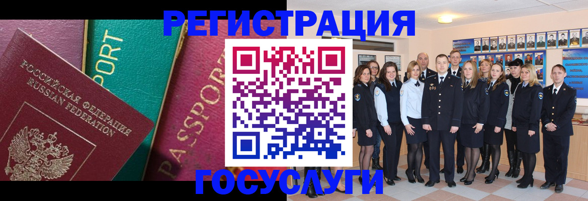 временная регистрация надежно в Биробиджане