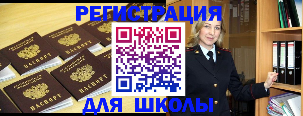 временная регистрация купить в Биробиджане